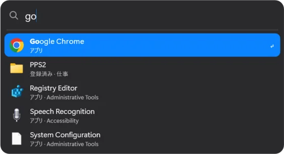 MekeLauncherの検索画面。文字を入力すると、アプリや登録した項目をすばやく探せる